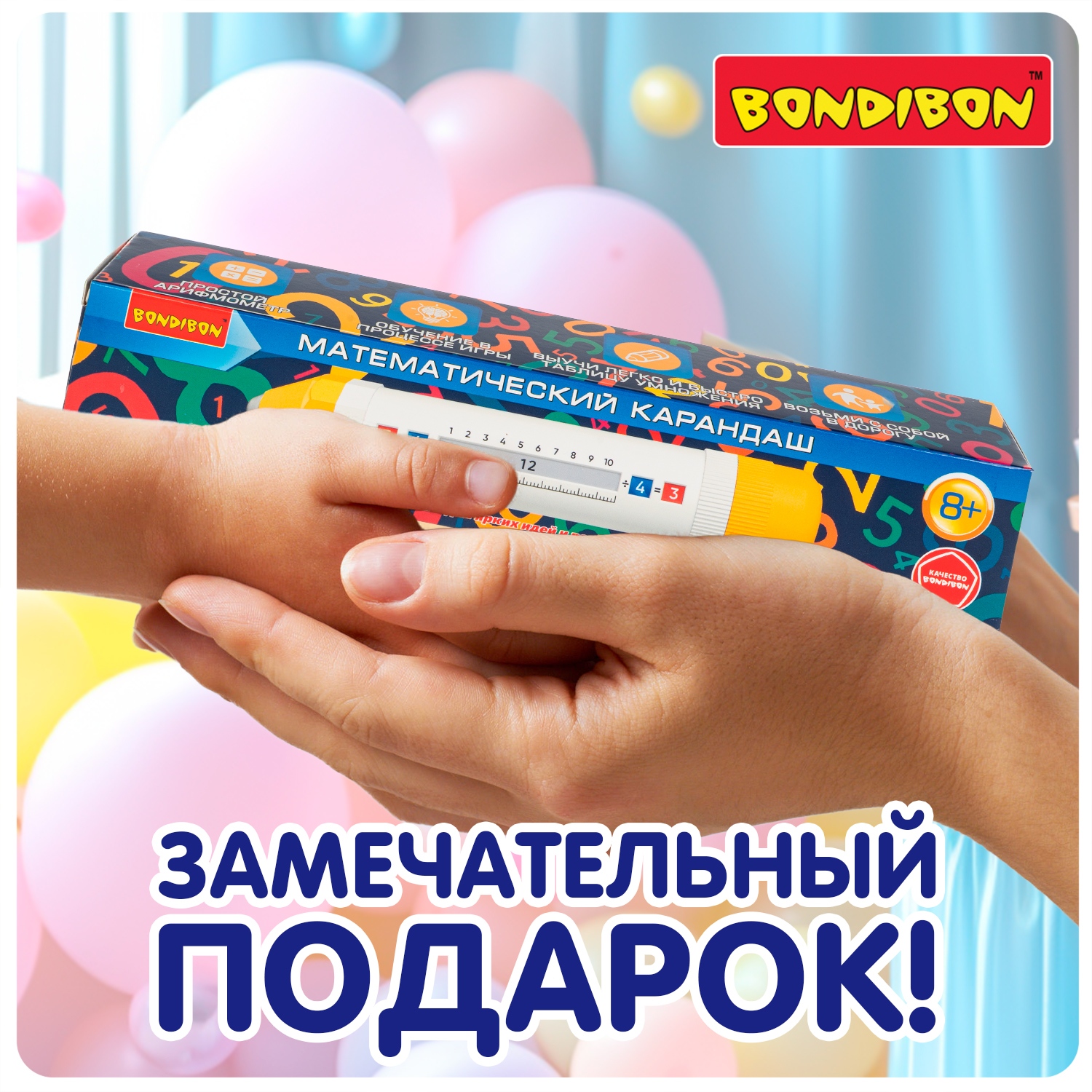 Настольная игра Bondibon Математический карандаш - фото 12