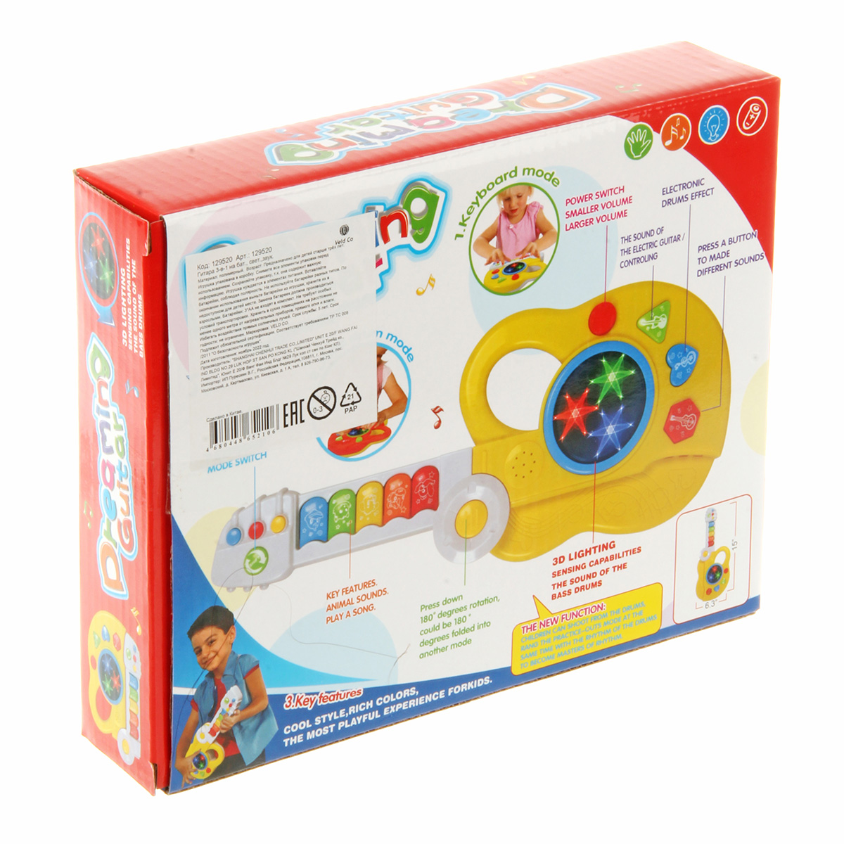 Игрушка музыкальная Veld Co гитара - фото 12