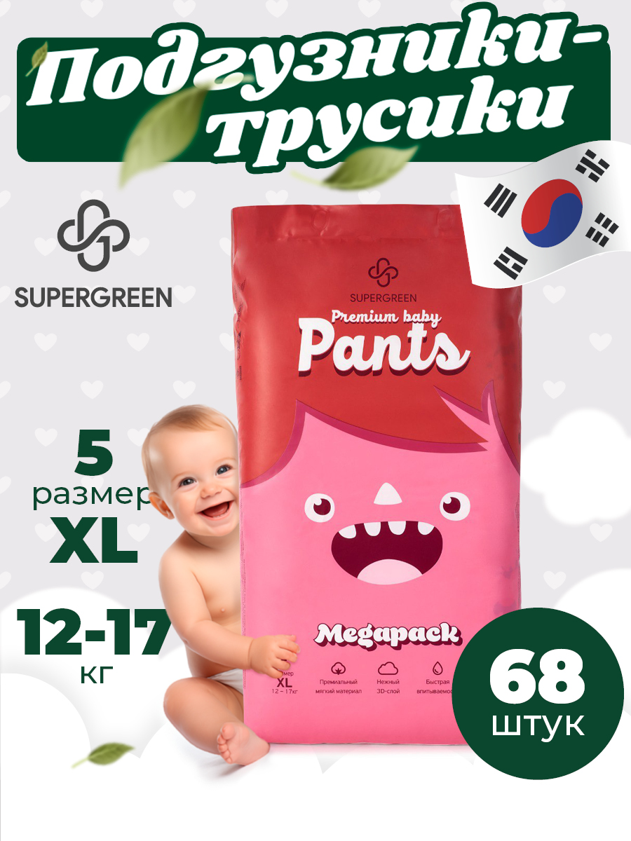 Трусики SUPERGREEN Premium 5 (12-17) 68 шт. - фото 1