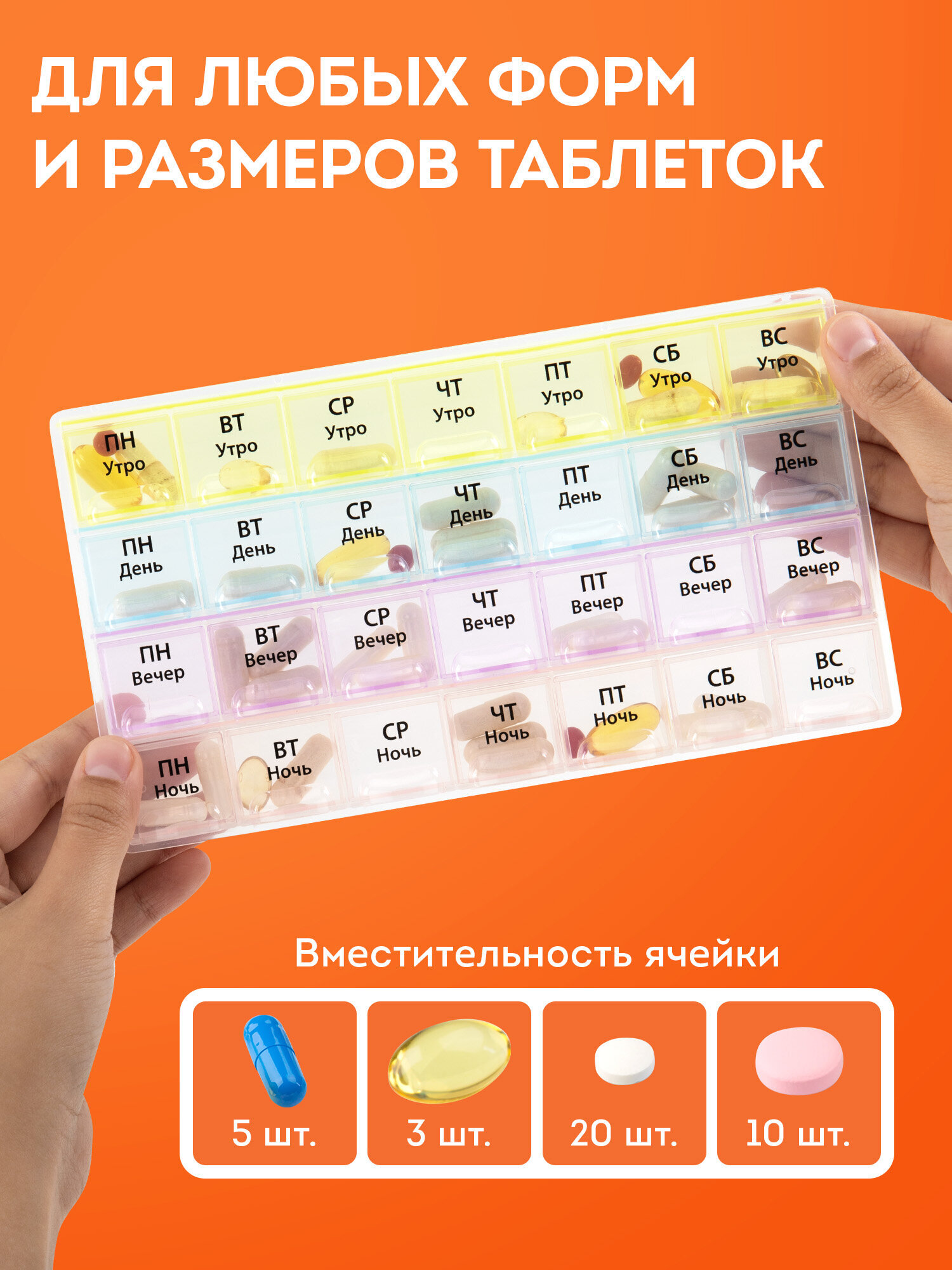 Таблетница DASWERK на неделю 4 приема - фото 4