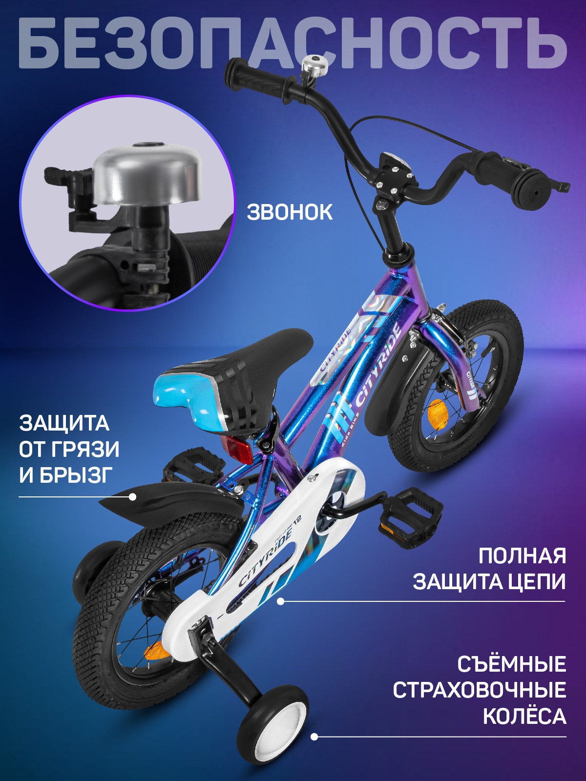Двухколесный велосипед CITYRIDE 12 дюймов - фото 7