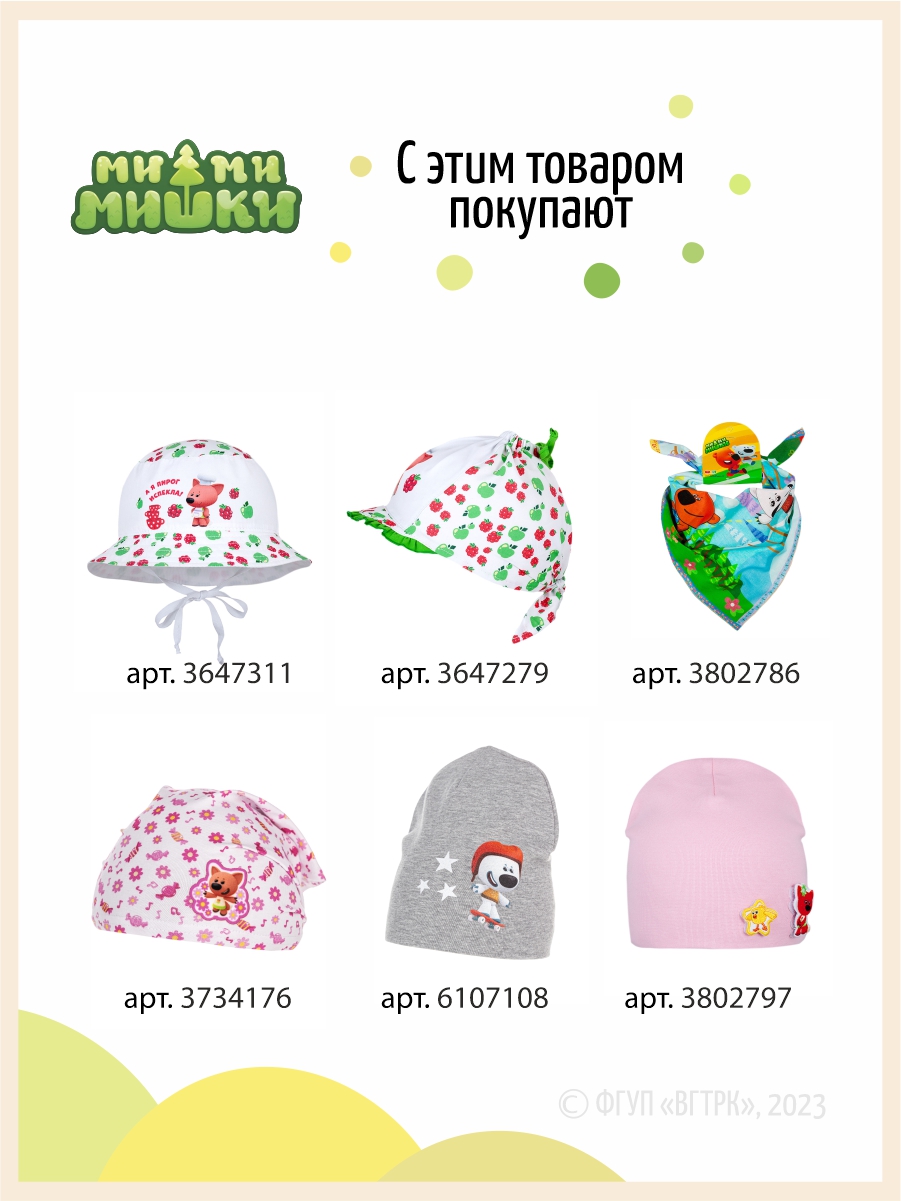 Бейсболка Ми-ми-мишки BC-Mi-02зеленый - фото 8