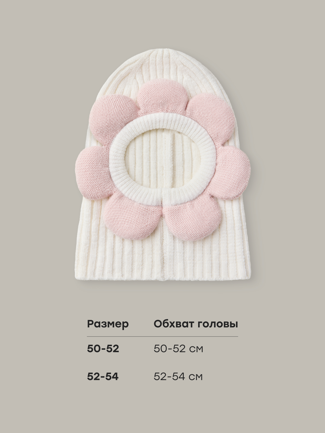Шапка-шлем Happy Baby 89212-0_milky - фото 3