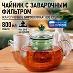 Чайник заварочный MARTA MT-GD3777A