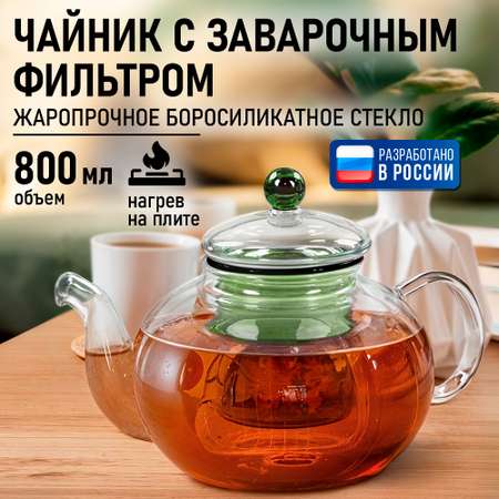 Чайник заварочный MARTA MT-GD3777A