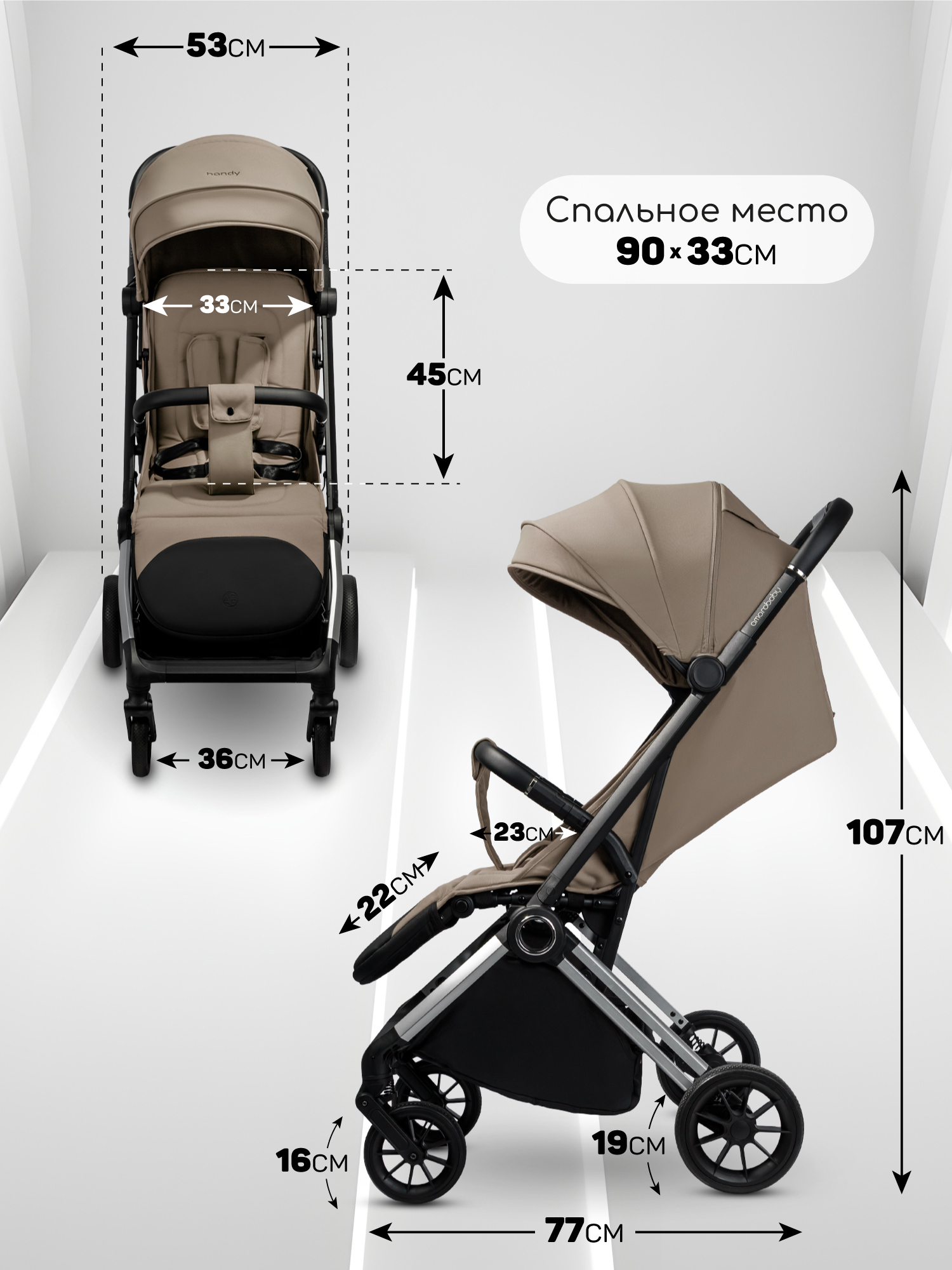 Коляска прогулочная Amarobaby Handy бежевый - фото 19