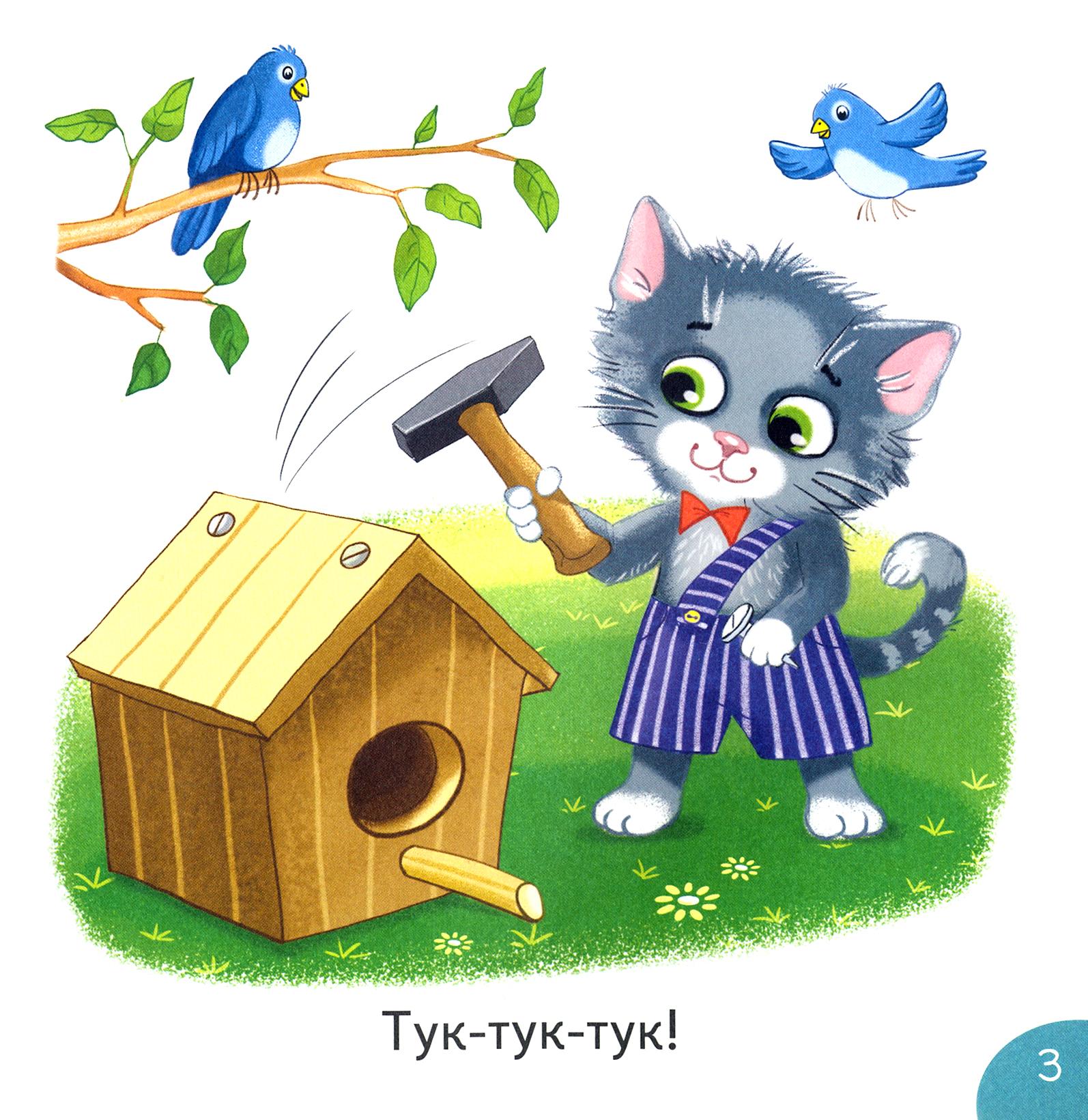 Книга Качели Тип и Топ - фото 7