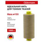 Нитки для шитья универсальные Mara Guttermann 1000м цвет 868