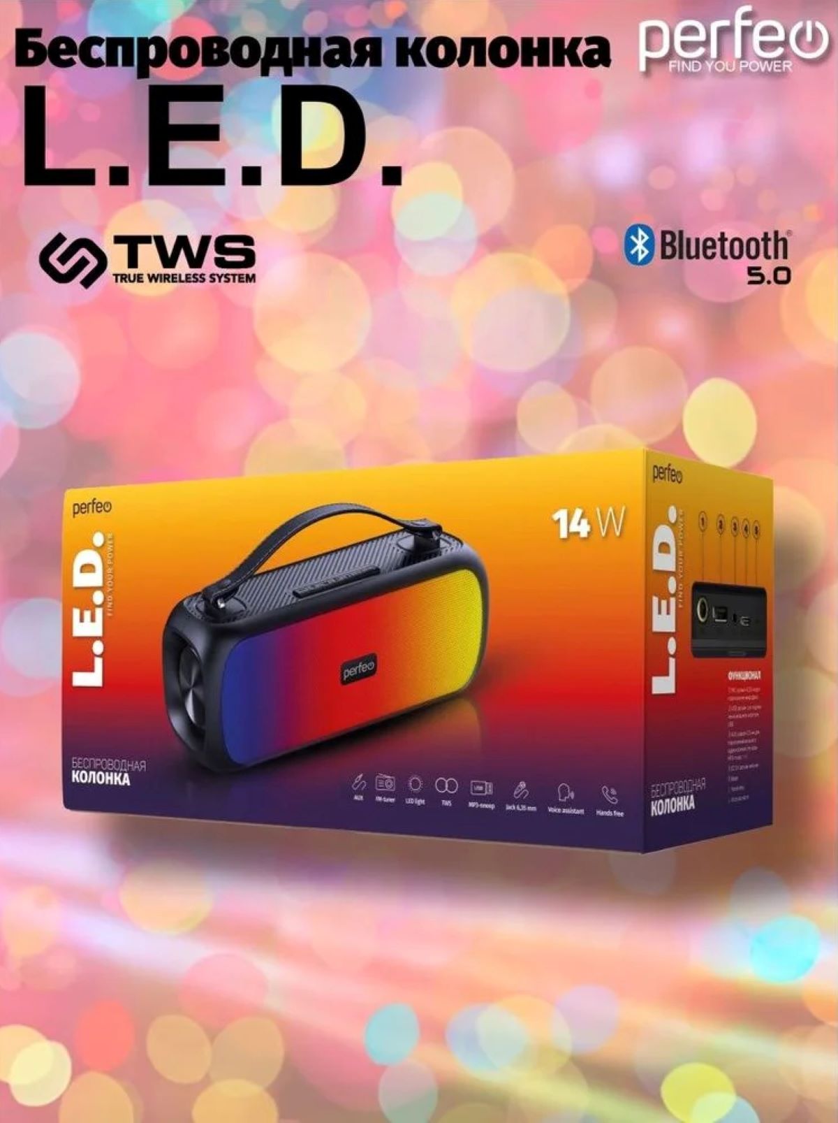 Bluetooth-колонка Perfeo L.E.D. - фото 5