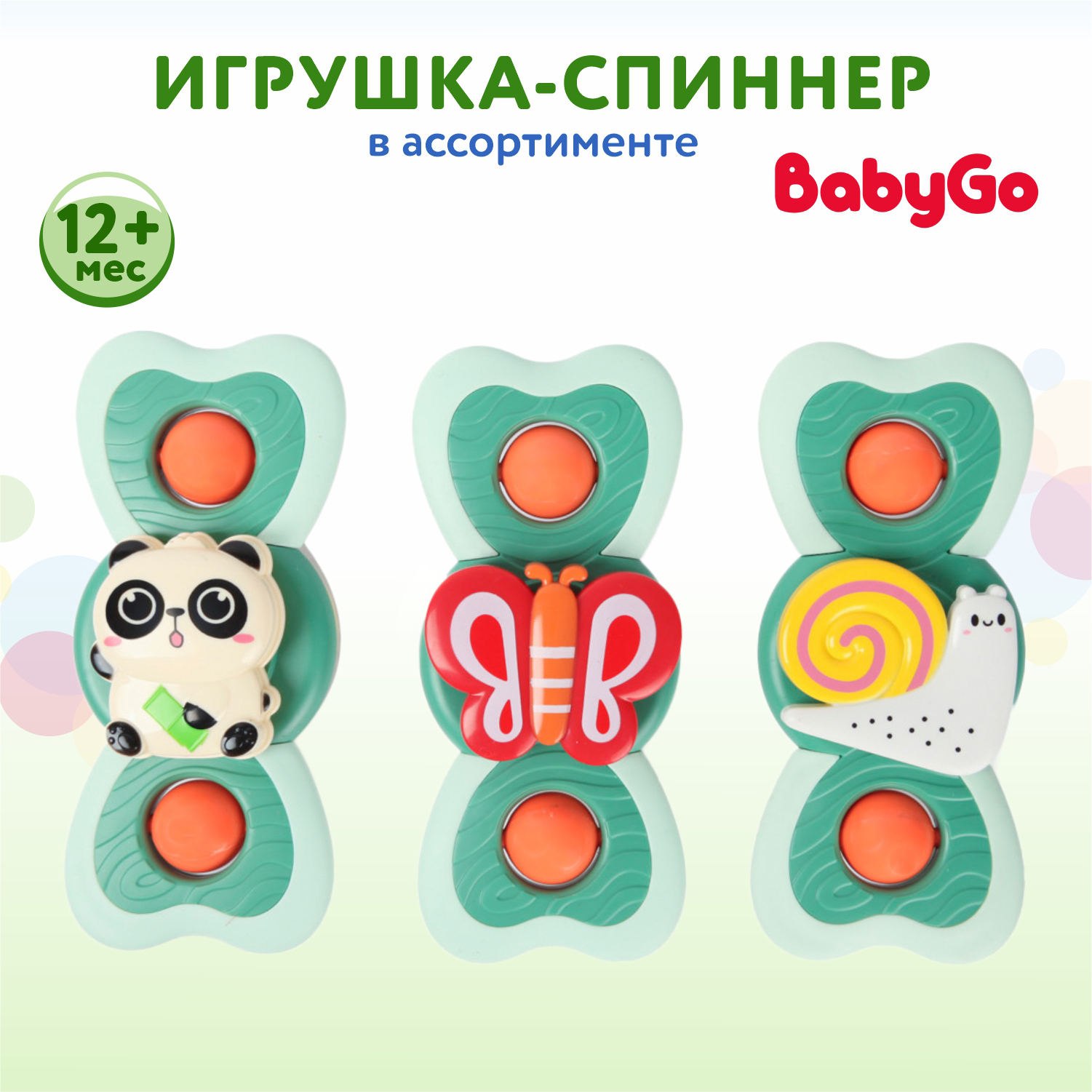 Игрушка BabyGo Спиннер в ассортименте - фото 2