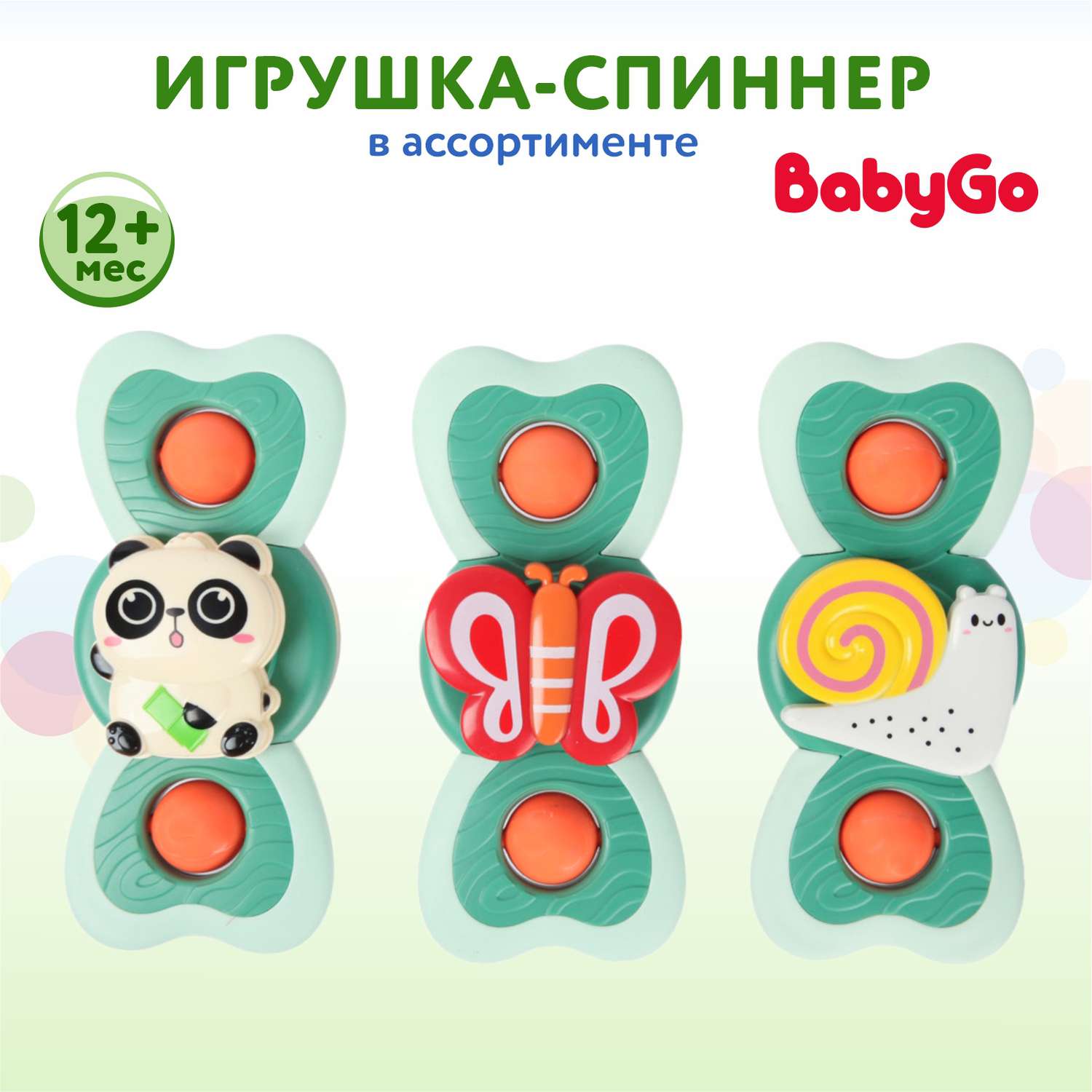 Игрушка BabyGo Спиннер в ассортименте - фото 2