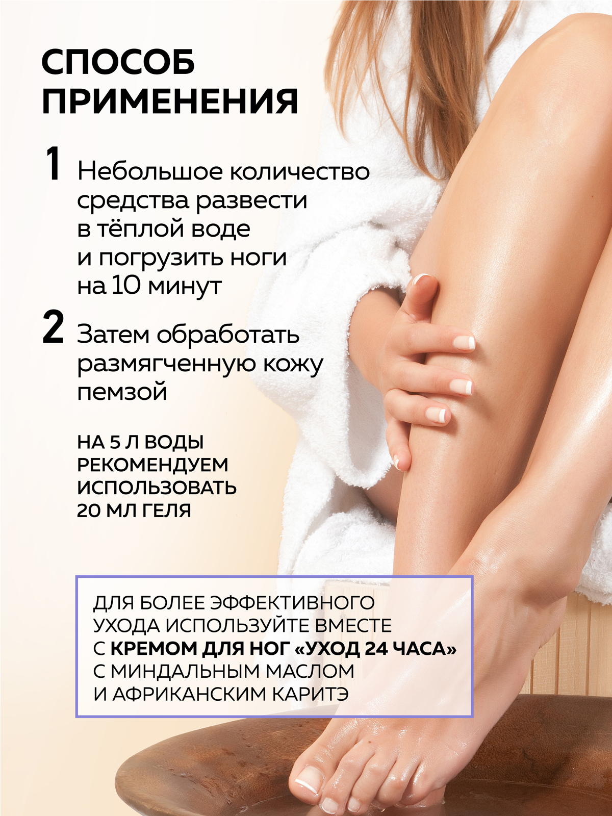 Гель Green Mama Гладкие пяточки 200 мл - фото 5