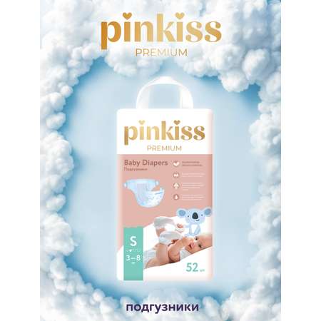 Подгузники Pinkiss Premium S (3-8 кг) 52 шт.