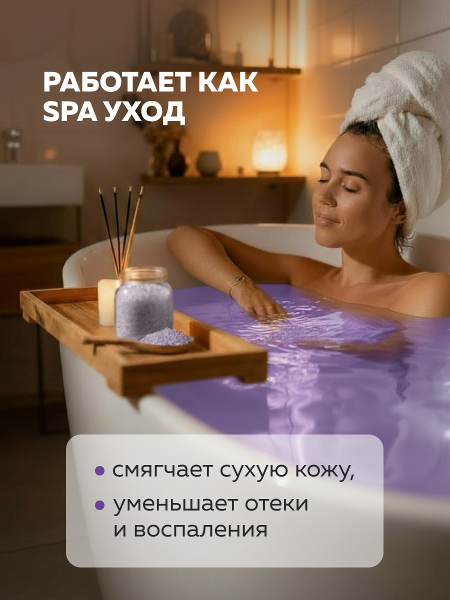 Соль для ванн Dream Nature - фото 4