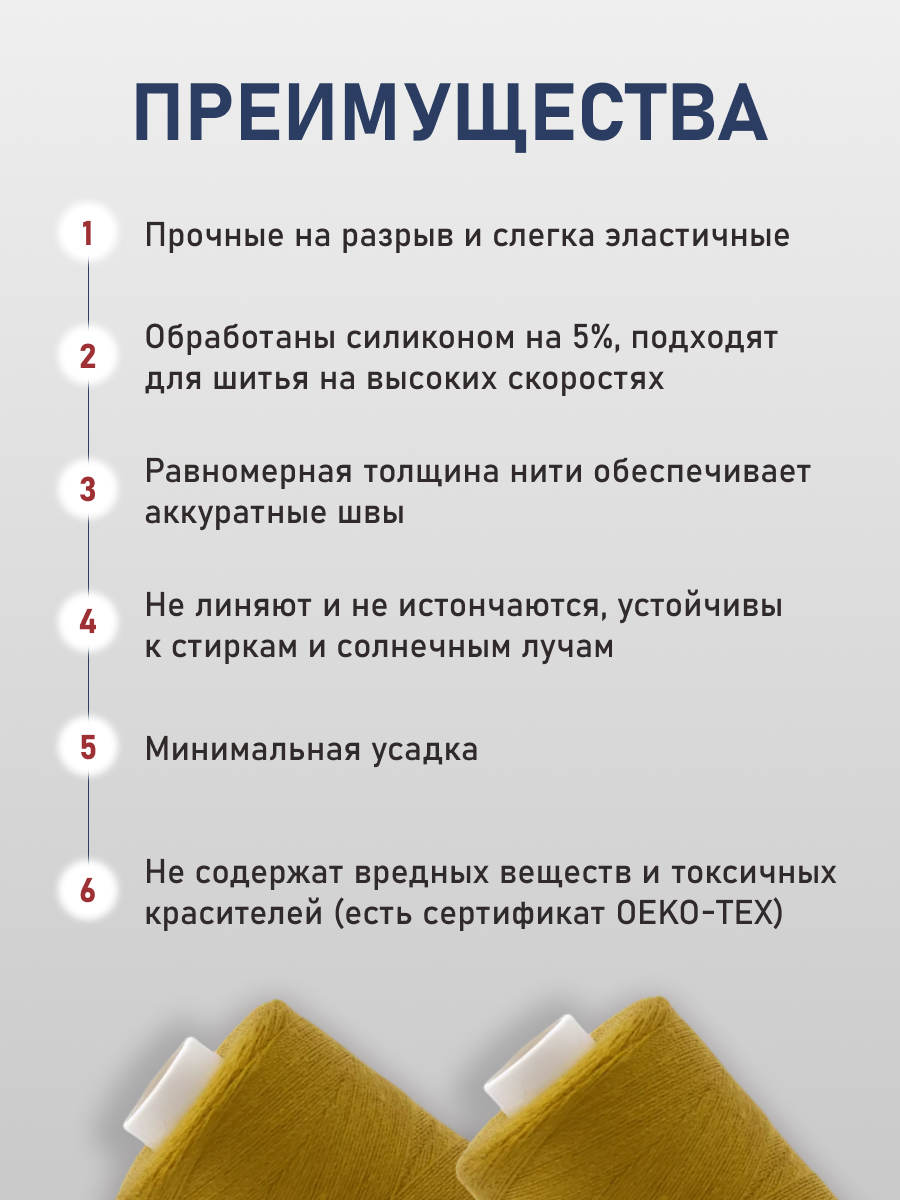 Нитки для шитья 40/2 Bestex 10шт цв 237 - фото 3