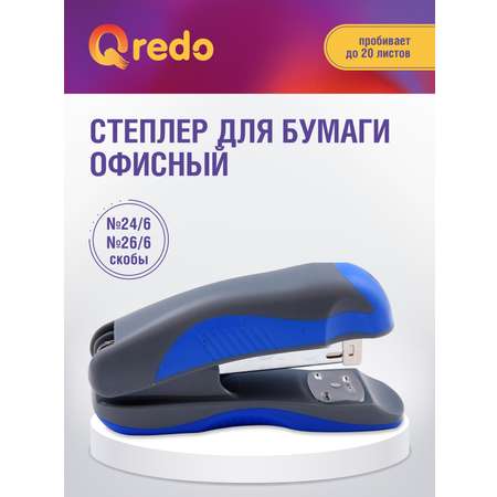 Степлер Qredo