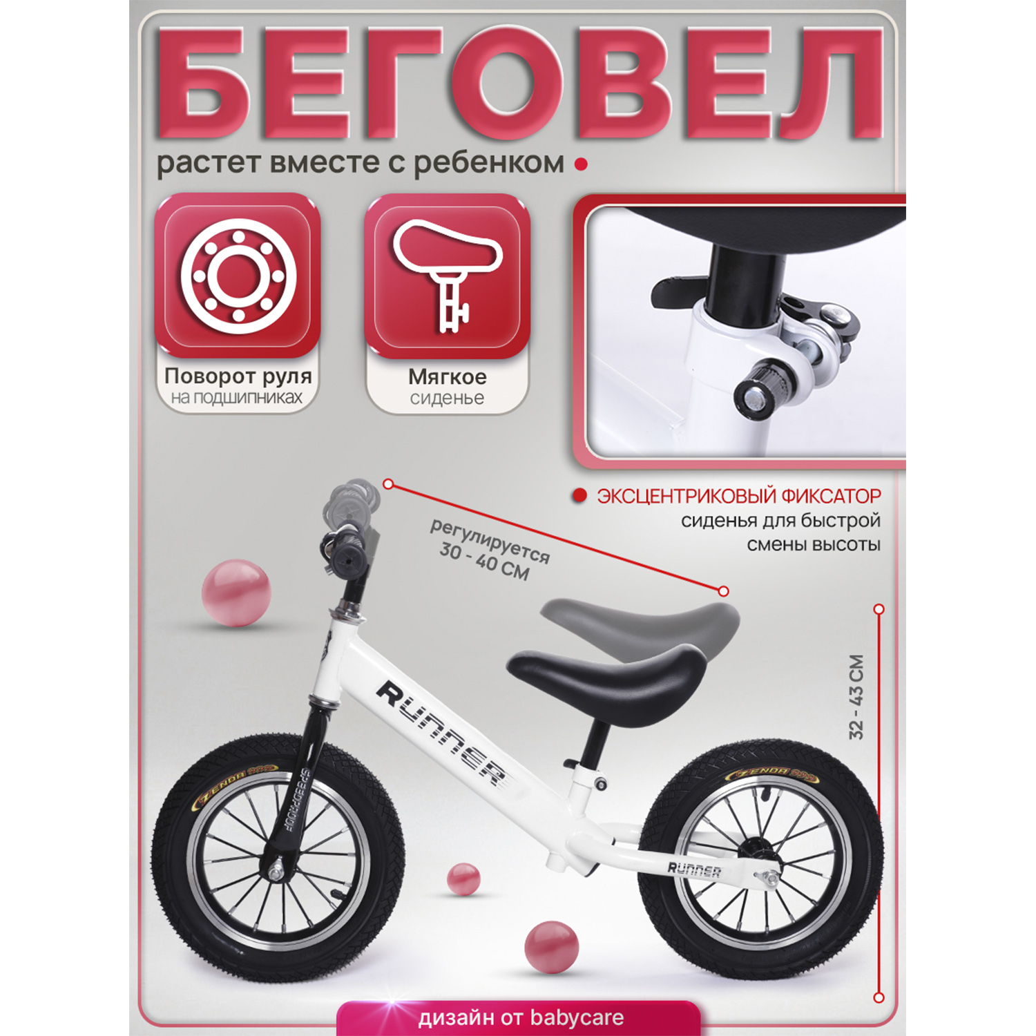 Двухколесный беговел BabyCare 12 дюймов - фото 4