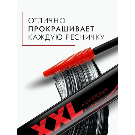 Тушь для ресниц Luxvisage XXL LUXVISAGE эффект накладных ресниц 9 г
