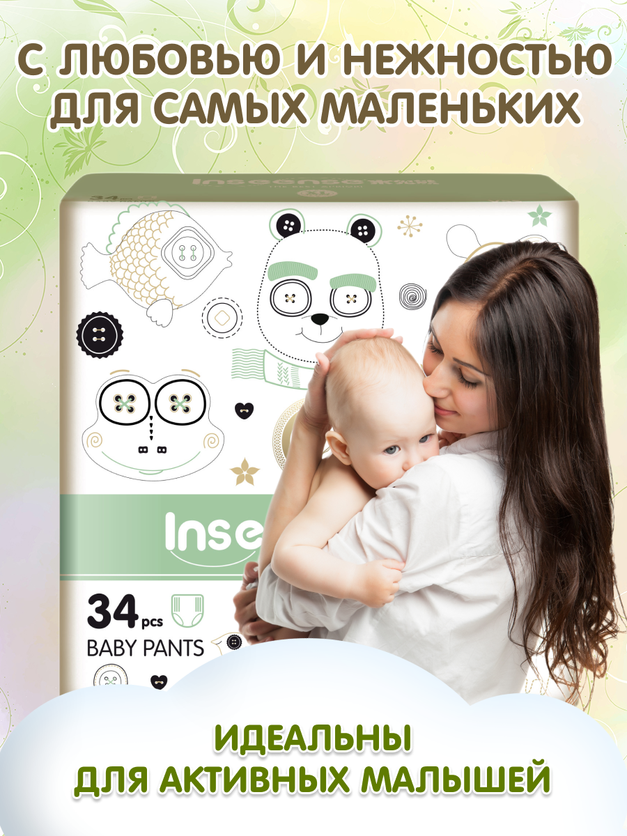 Трусики INSEENSE XL (12-17 кг) 34 шт. - фото 4