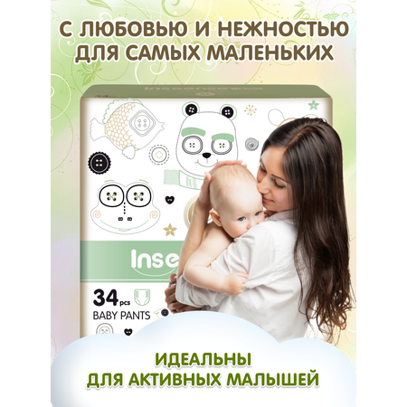 Трусики INSEENSE XL (12-17 кг) 34 шт.