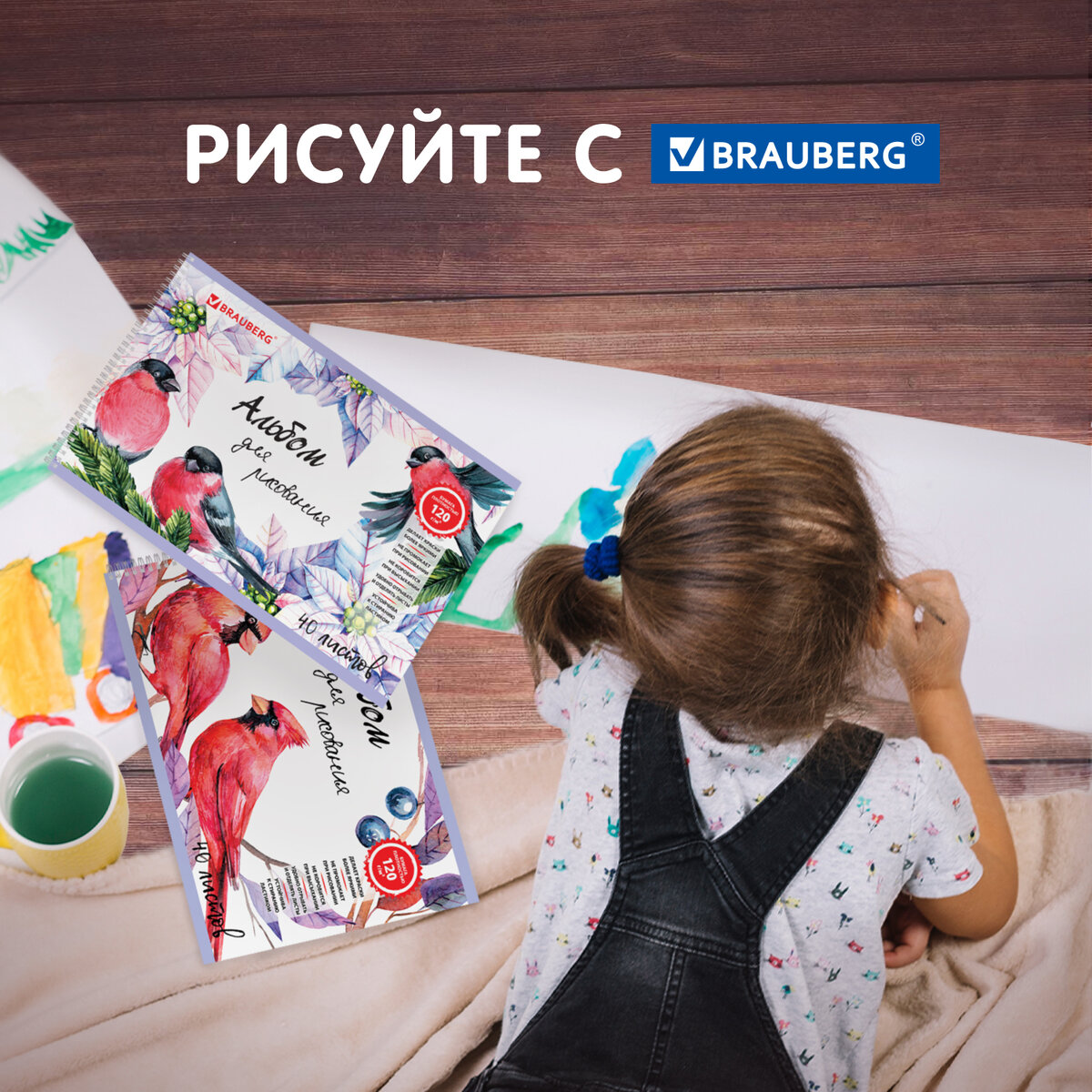 Альбом Brauberg А4 40 лист. 2 шт. - фото 10