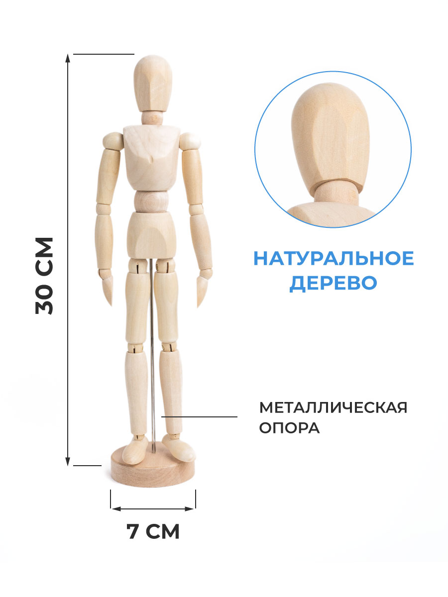 Манекен для рисования Малевичъ мужской деревянный 30 см - фото 4