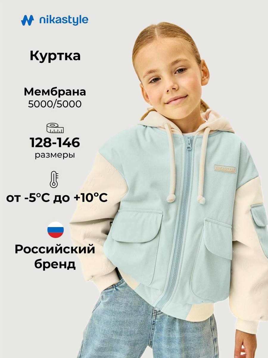 Куртка NIKASTYLE 4м5626 мята/кешью - фото 2