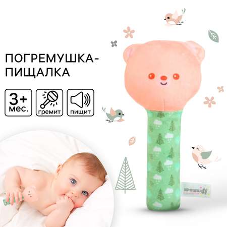 Игрушка Крошка Я