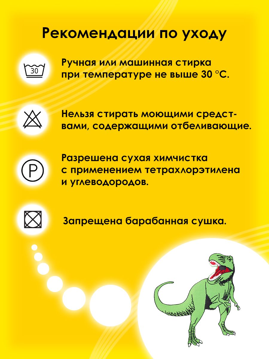 Набор для творчества Prym термоаппликация Динозавр - фото 5