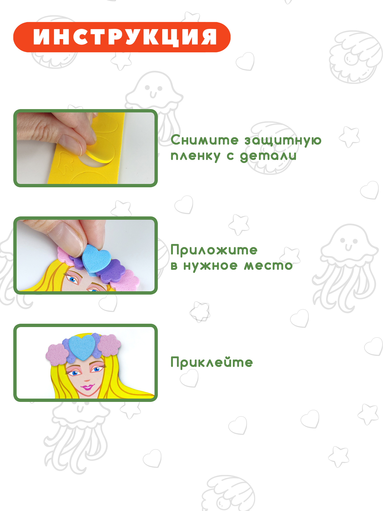 Набор для творчества Дрофа-Медиа аппликация Сердечко Русалка - фото 3