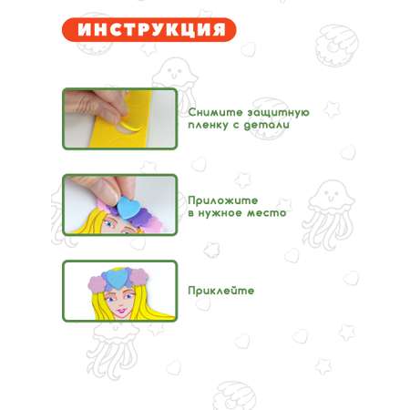 Набор для творчества Дрофа-Медиа аппликация Сердечко Русалка