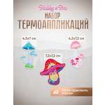 Термоаппликация Hobby Pro Заплатка на одежду термоклеевая 3 шт