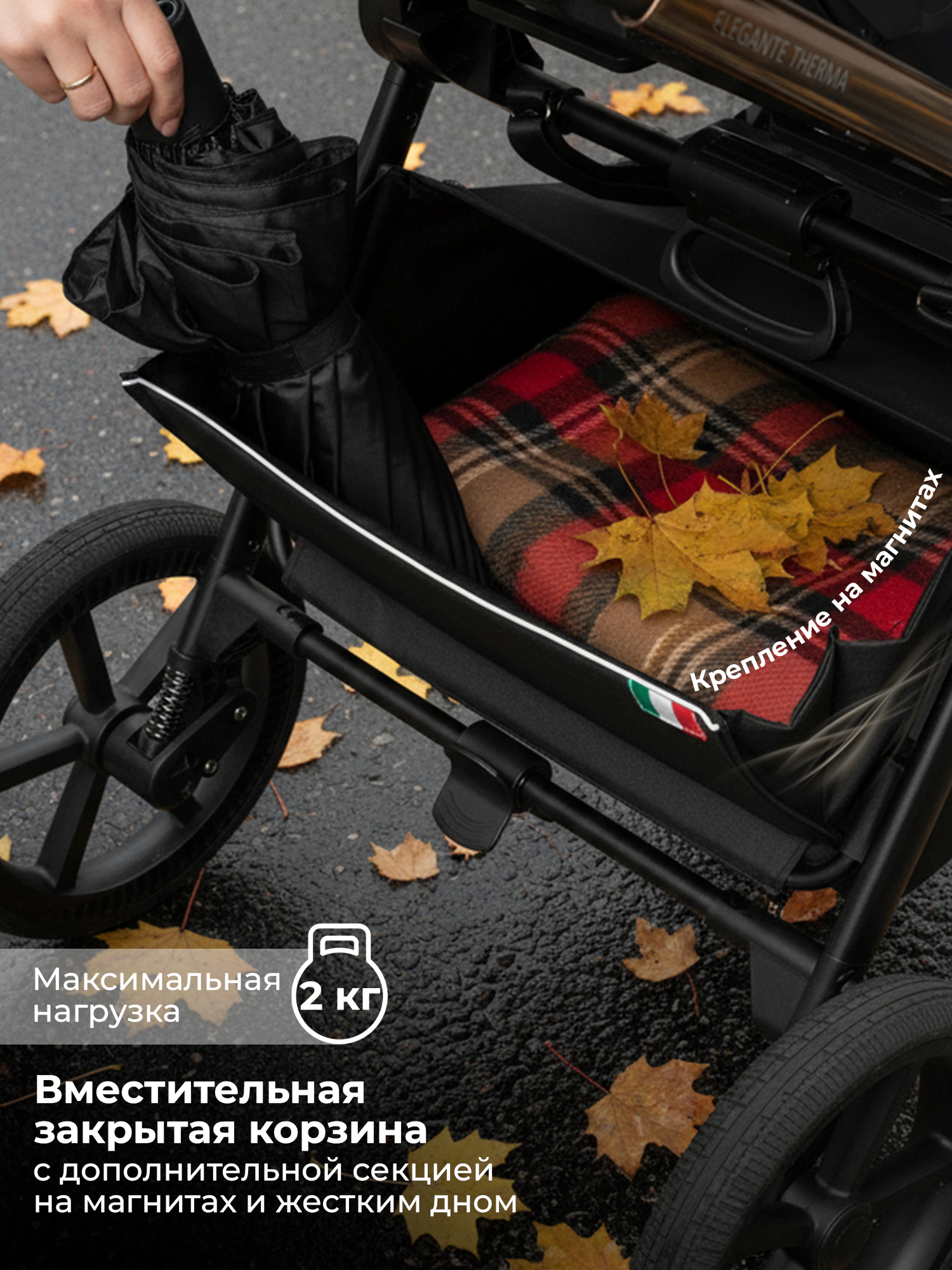 Коляска 2в1 Sweet Baby SBL Elegante Therma Black черный - фото 15