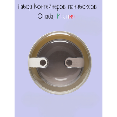 Контейнер круглый Omada Pull box