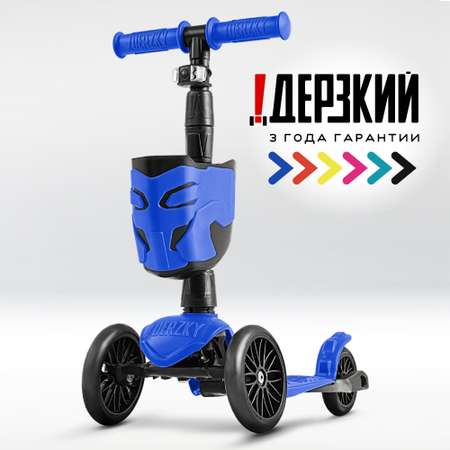Самокат !Дерзкий трехколесный