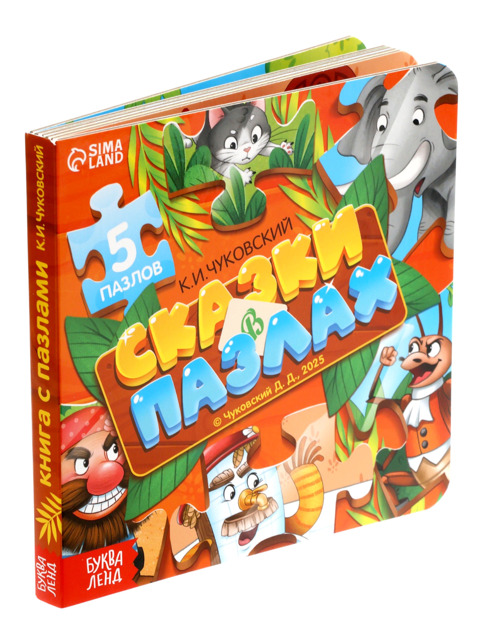 Книга картонная Буква-ленд Сказки в пазлах 5 пазлов 12 стр Корней Чуковский - фото 2