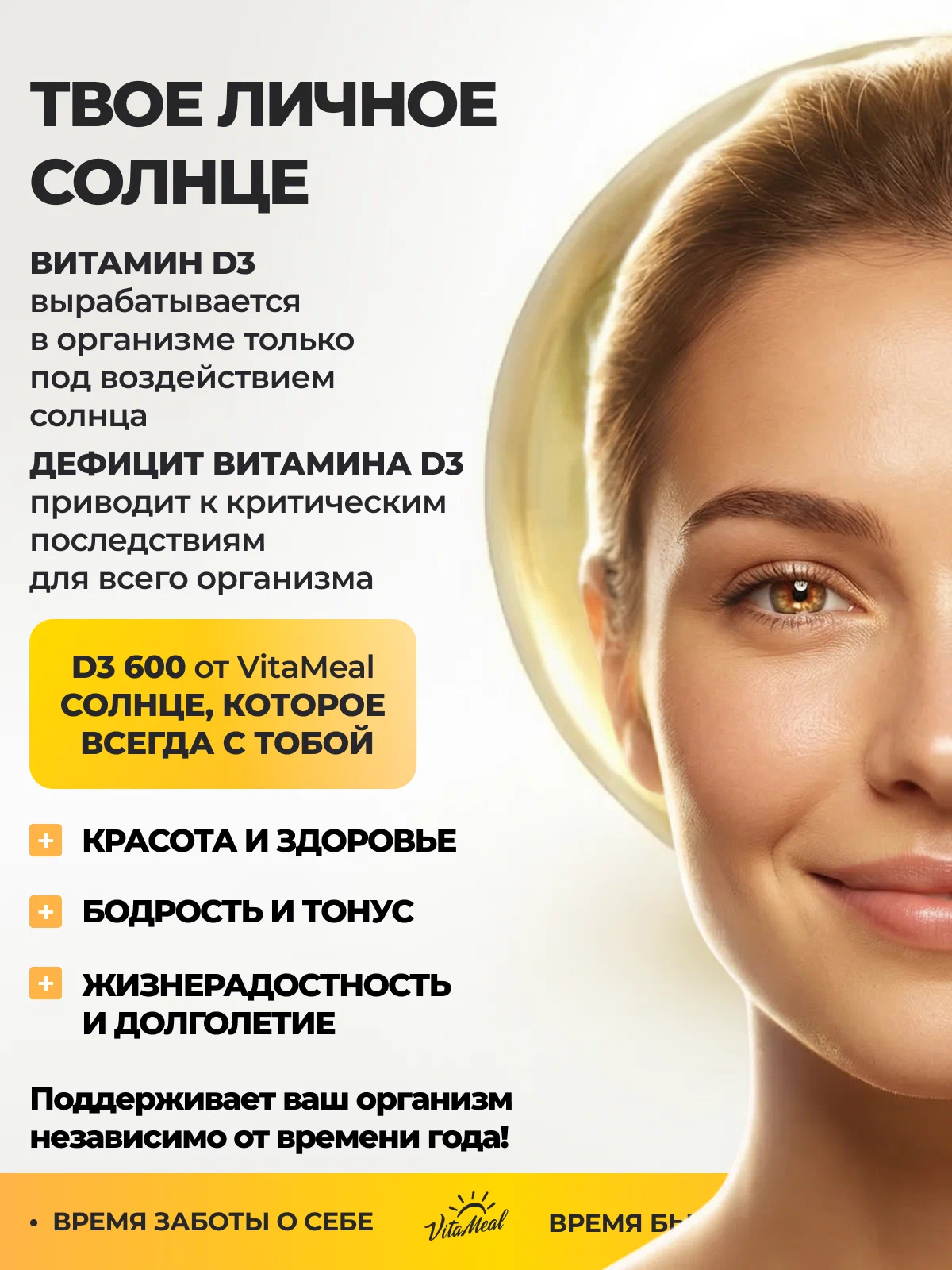 Витамин VitaMeal Д3 600МЕ для иммунитета нервной системы и мозговой активности 360 капсул - фото 4