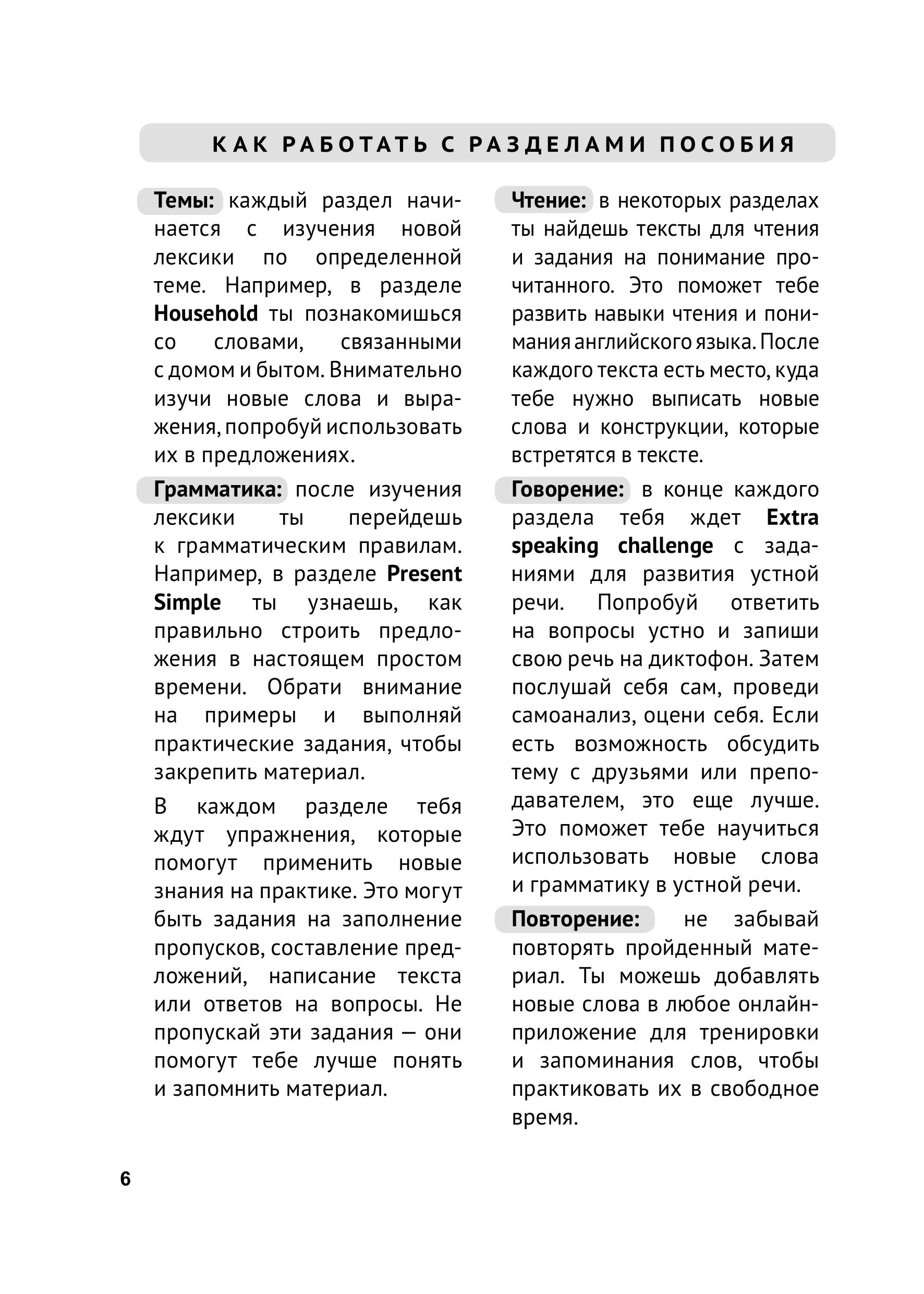 Книга БОМБОРА Английский за чашкой кофе. Учи, когда удобно тебе - фото 8