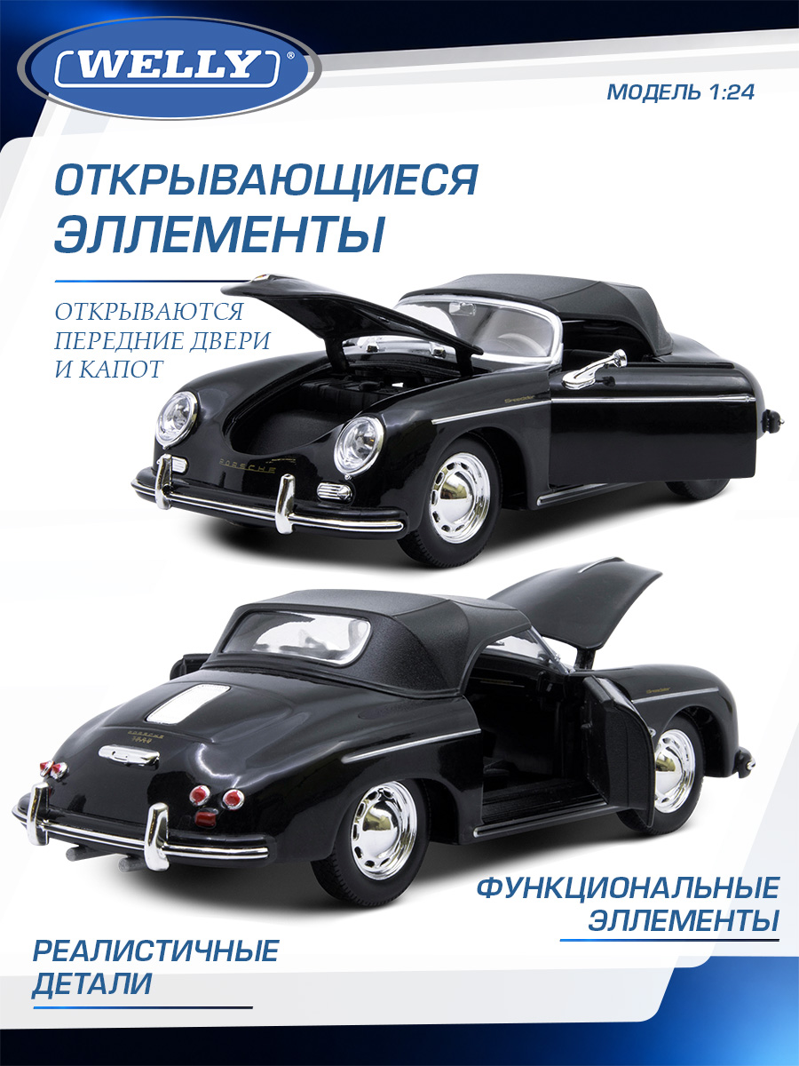 Автомобиль Welly Porsche Порше 356А Спидстер 1:24 WL_24106H-W - фото 5