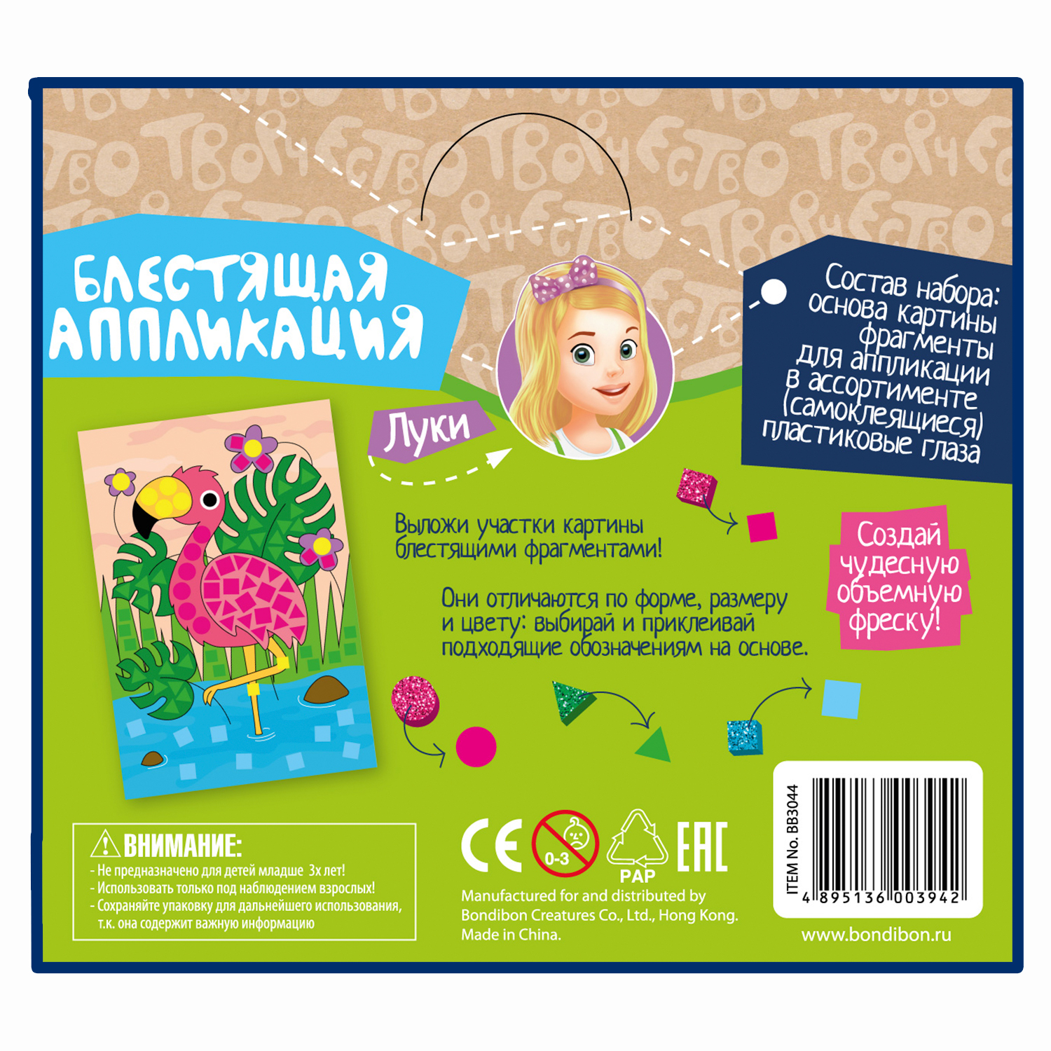 Картина из страз Bondibon Фламинго - фото 12