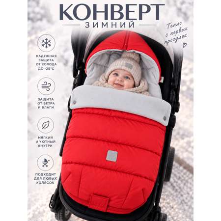 Конверт в коляску Топотушки Нильс 19/2 красный