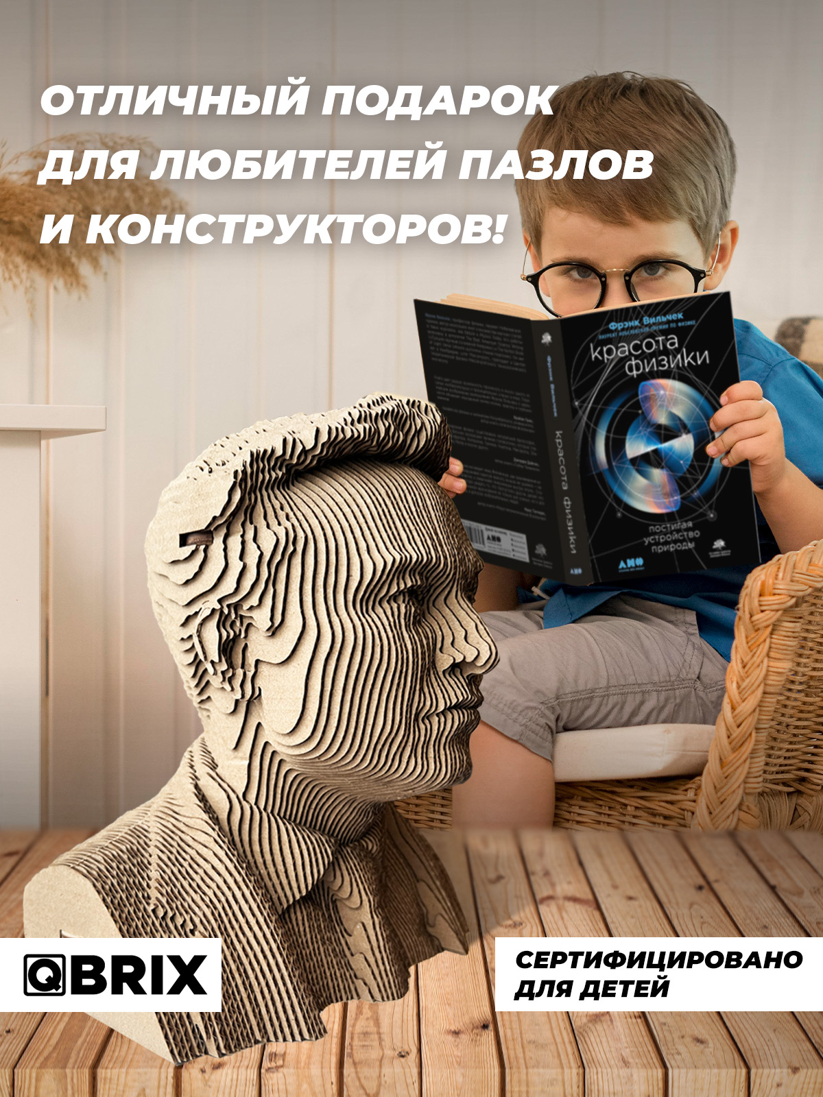 Пазл 3D QBRIX Илон Маск - фото 6