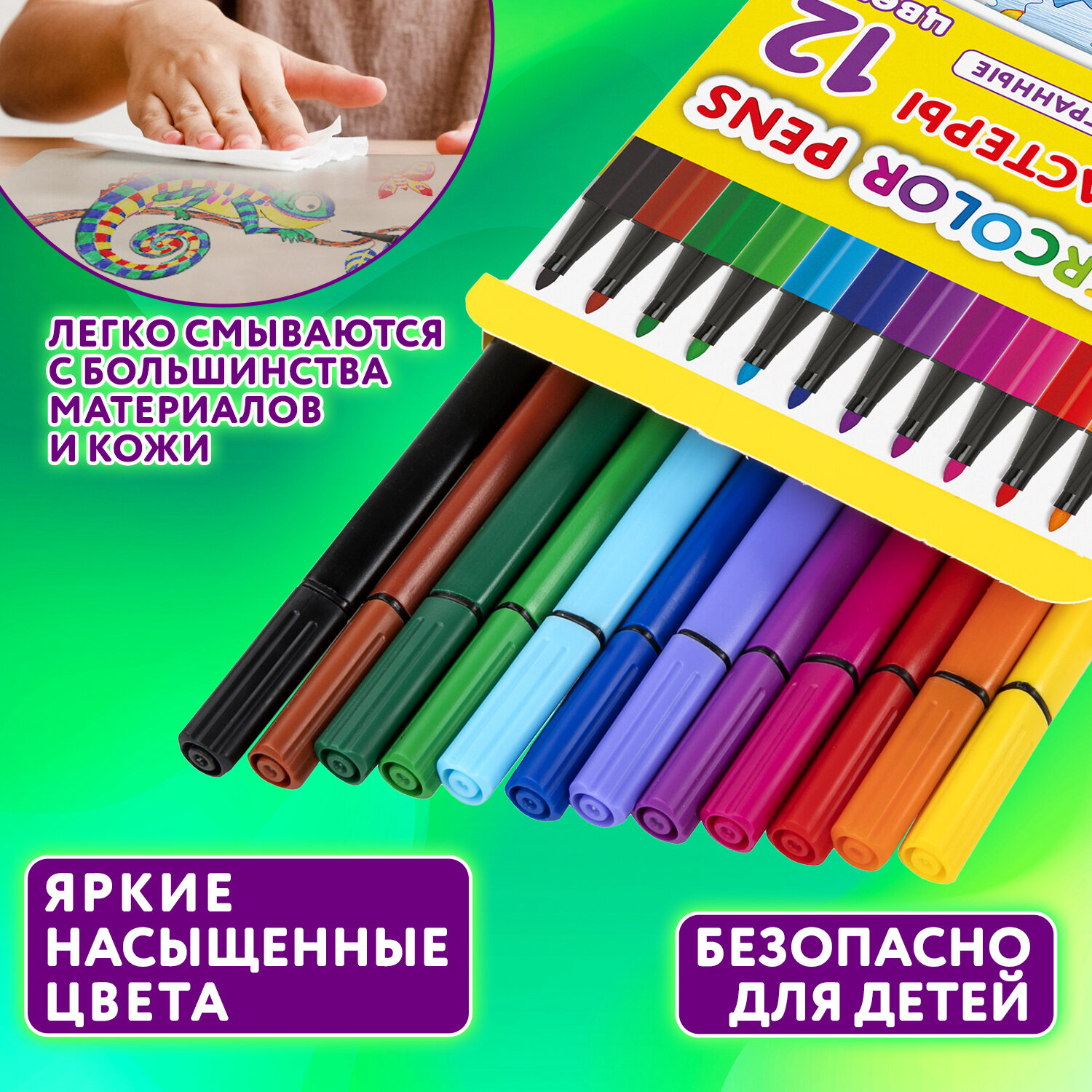 Фломастеры Юнландия 12 цв. - фото 2