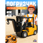 Погрузчик Aria Toys 1:64