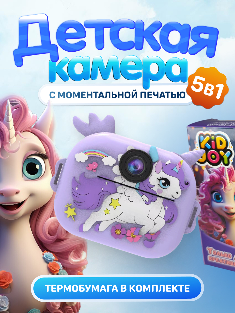 Фотоаппарат с мгновенной печатью KID JOY - фото 1