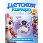 Фотоаппарат с мгновенной печатью KID JOY