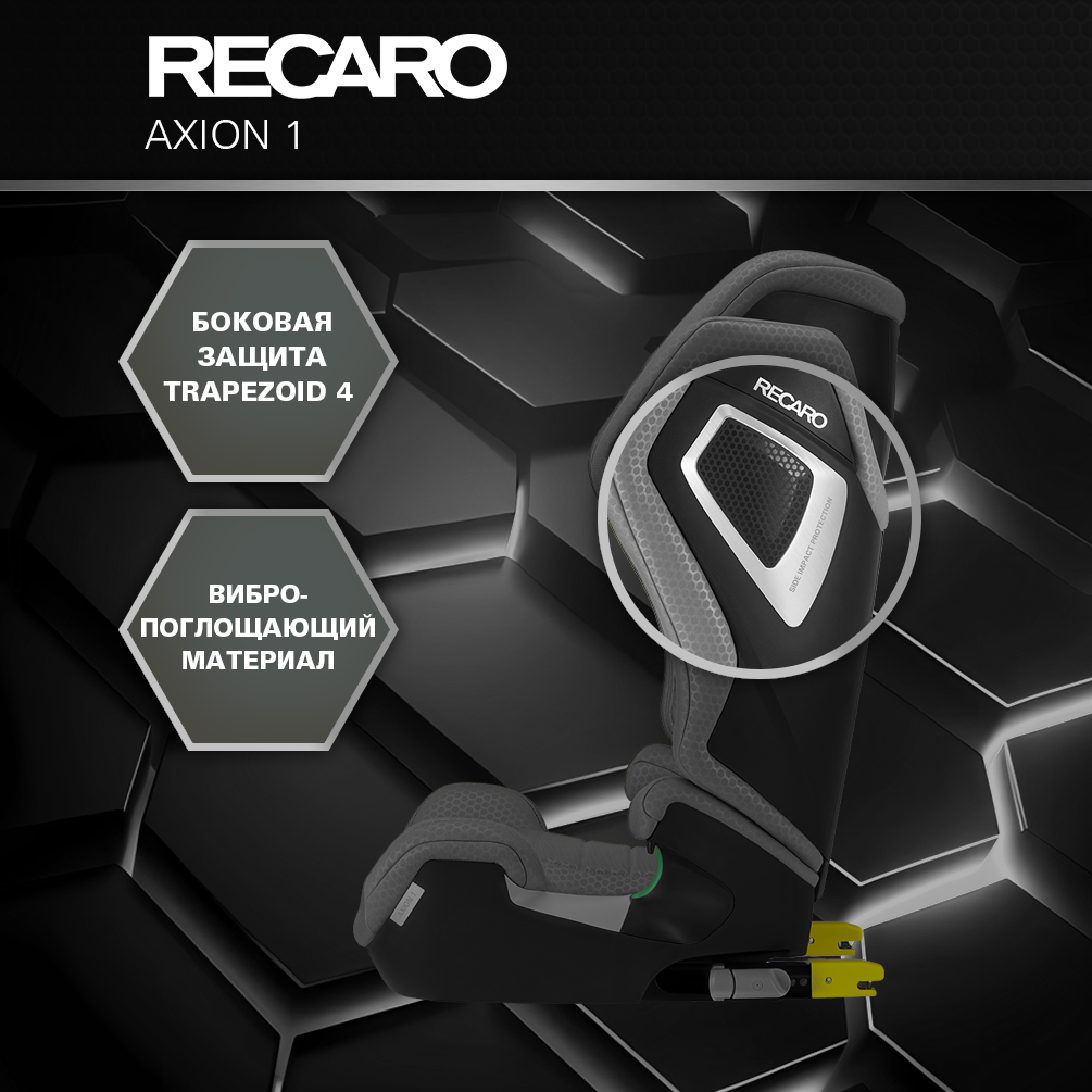Автокресло Recaro Axion Isofix 2/3 (15-36 кг) серый - фото 9