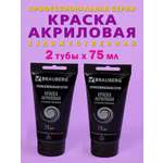 Краски акриловые Brauberg 1 цв.