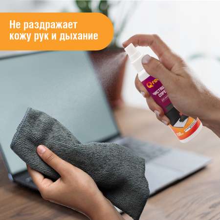 Спрей чистящий Qredo для для всех типов экранов и мониторов и для пластиковых поверхност 250 мл