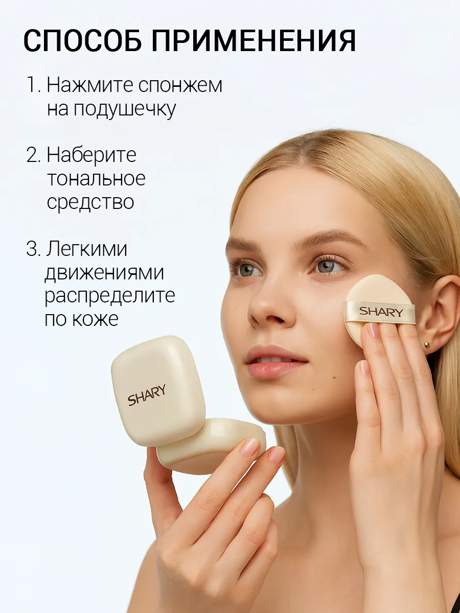 Крем SHARY - фото 2